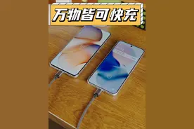 万物皆可快充？一根线让我小米15ultra秒变快充？ #快充 #小米 #小米15ultra