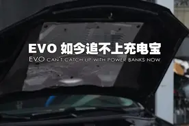 地表最强四缸机已经准备退休了 #evo #三菱evo #新能源汽车 #汽车文化 #专业维修保养视频封面