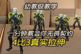 幼教级教学 一分钟教会你无畏契约4比3真实拉伸 #无畏契约