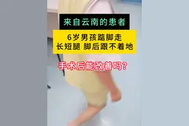 6岁男孩踮脚走长短腿 脚后跟不着地 #周围神经外科医生廉民学  #硬核健康科普行动#踮脚走 #跟腱短 #肌张力高