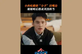 #欢乐家长群2开播 不要轻易说分手，小心“追妻火葬场”#欢乐家长群2 #欢乐家长群