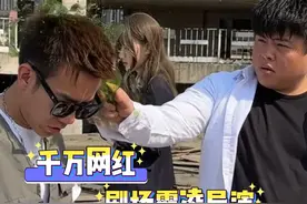 原来吻戏是这样拍的 #丢卡咩 #搞笑 #武大替身