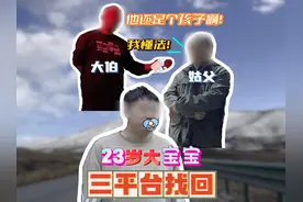 23岁大宝宝三平台找回英雄联盟账号，全家齐上阵：他还是个孩子啊视频封面