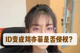 最近好多韩亿啊，他们侵权吗？ #韩亿hyi #热点 #法律咨询 #郑燕姿