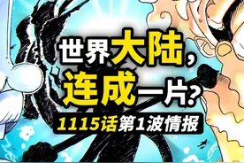 世界原本是一整块大陆？！从1000年前开始的故事