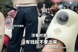 近日，有游客反映自己到广西桂林阳朔游玩，将电瓶车停在空地上，准备开车离开时却被当地村民索要5元停车费。4月8日晚，记者从阳朔县旅游服务质量提升工作领导小组获悉，村民朱某某存在违规利用承包土地收取停车费、辱骂他人的行为，市场监管部门对其下达行政处罚告知书拟予罚款5000元。4月9日中午，《今日关注》联系上当事游客，她表示曝光这件事的初衷是希望对方能合法合规收取停车费。