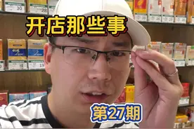 开店那些事 第二十七期 东鹏特饮通用看奖方法，补水了的看奖办法
