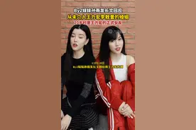 12月19日，#By2妹妹孙雨发长文回应与王力宏传闻 ：从未介入王力宏李靓蕾的婚姻，20岁时是王力宏的正式女友。视频封面