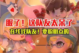 得嘞，上次坑队友，这次被队友坑，能不能来个机灵点的一起做饭 #暴吵萌厨公测  #入我厨门  #手游版分手厨房 #暴吵萌厨