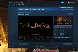 dark上steam平台了 #越来越黑暗 #darkanddarker #steam游戏视频封面