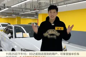 #懂车帝汽车商城 11月25日合肥店盛大开业，合肥的朋友们有福了！半价车、到店有礼等着你视频封面