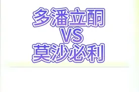 多潘立酮和莫沙必利有什么区别 #硬核健康科普行动   #三甲药师柴奇峰   #用药科普   #健康科普  #医学科普