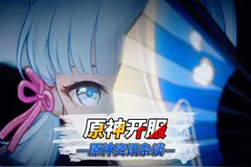原神将于8月28日上午11点正式开服！ #原神 #原神枫丹  #原神纳塔