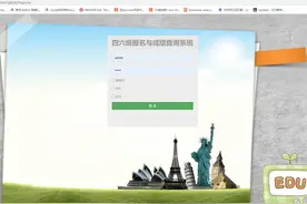 ssm125四六级报名与成绩查询系统录像 薇：王老师：bishe2011视频封面
