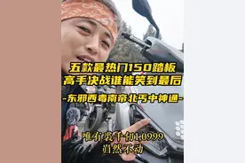2025年最热门的五款150踏板摩托车，高手混战谁能笑到最后 #UHR150 #NS150GX #PCX160 #NWG150 #UFR150