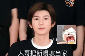 #TFBOYS版帕拉梅拉 #TFBOYS   我嘞个豆，这么押韵要考研啊！#娱乐巨咖站