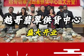 越哥第四家供货中心盛大开业 #翡翠 #翡翠原石 #缅甸翡翠 #开业大吉视频封面