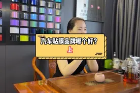 汽车贴膜哪个品牌好？推荐8个品牌：威固、龙膜、3M、航天云膜