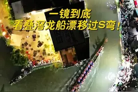 一镜到底看叠滘龙船漂移过S弯！看25米长船在3米宽的河道如何丝滑过弯。#请到佛山飙龙船