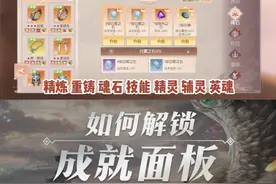 彰显实力的方式有很多，成就面板就是其中一个！查缺补漏走一波，看看你还有哪些成就没有解锁吧。#完美世界诸神之战 #手游 #隐藏成就