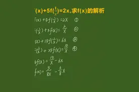 2024湖南张家界期末考试题求f(x)的解析式