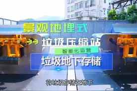 一款埋于地下的移动垃圾压缩设备 景观地埋式垃圾压缩站视频封面