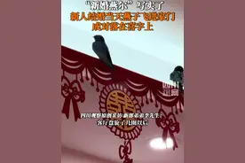太神奇！5月5日，西安。#新人结婚当天一双燕子飞进家门  落在“喜”字上方。“新婚燕尔”照进了现实！视频封面