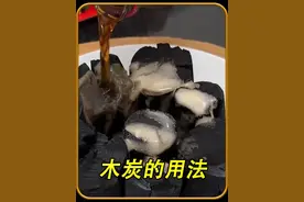 可口可乐加上木炭的用处 