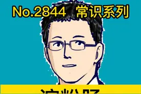 淀粉肠，最近不能吃 #开工健康手册    #我的主场自有主张