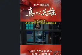 好大的胆子！狱警发现服刑人居然敢让送货人员把烟塞进生鱼肚子里偷偷运进监狱！#北京卫视真心英雄 #蒋璐霞  #范帅琦