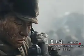 曹玉海：三次入伍战功卓著，身经百战以身许国。 #曹玉海视频封面
