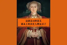 这就是AI的意义，那些课本上的历史人物“复活了”，贝多芬出现的一幕DNA动了#人工智能ai艺术 #老照片复活 #历史人物视频封面
