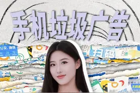 一招教你关闭垃圾广告#数码科技 #手机技巧 #玩转数码 #如何关闭手机弹出的广告 #玩机技巧