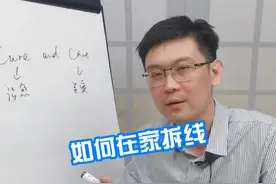 如何在家拆线 #硬核健康科普行动   #医学科普 #拆线