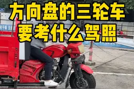 你知道三轮摩托车和三轮汽车怎么区分吗？ #三轮摩托车 #三轮车驾照 #摩托车驾照 #考驾照 #重庆摩托车培训 @抖音短视频 @抖音创作小助手 @DOU+小助手视频封面