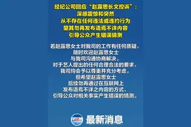 8月3日，银河酷娱传媒发布正式声明：我司与赵露思女士从不存在任何违法或违约之行为。随时欢迎赵露思女士与我司沟通协商解决。