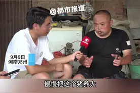 9月9日，河南郑州。“出逃者”讲述真实缅北：“杀猪盘”骗够一个亿，后台老板就会“一刀切”把人全拉黑视频封面