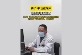 孩子5岁还尿床！原因是隐性脊柱裂！ #医学科普 #隐性脊柱裂 #脊髓栓系 #门诊日常视频封面