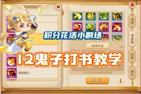 新区12技能宝宝打书教学#梦长安焕新来袭 #梦幻西游手游