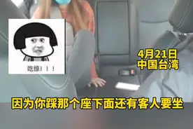女子坐网约车脱鞋踩椅背，被劝后将脚伸向司机。视频封面