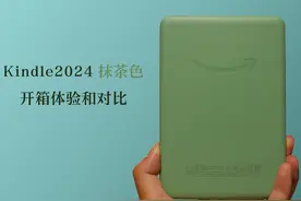 【开箱】全新Kindle2024第11代抹茶色青春版 这是一期关于视频封面