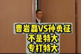 曹岩磊不是特大，专门碾压特大 #曹岩磊 #象棋 #象棋高手