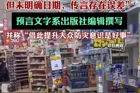 近日，日本漫画家龙树谅接受专访时澄清，作品《我所看见的未来》中争议预言文字为出版社编辑撰写，自己仅绘制封面插图。