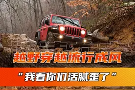 越野穿越成流行，殊不知潜在危险很多，千万远离这类人！