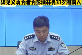 6月13日，浙江杭州。钱塘江西兴大桥下面一女子眼看就要沉下，一名送外卖的小哥跳江救下该女子，整个救援过程仅用时10分钟。当地警方：见义勇为者彭清林，92年生，湖南人，来杭一年多。#暖心正能量 #这一跳需要多大的勇气 #浙江dou知道 #湖南dou知道 @抖音短视频视频封面