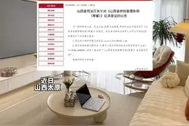 快关注  事关山西供暖 #供暖 #山西dou知道 #规定