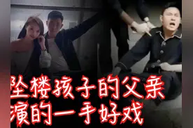 重庆幼童坠楼事件 当细节被披露时，孩子妈妈一度崩溃。。视频封面
