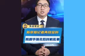 只怕“315”被查还不够，要让不良商家“365”都怕查！ #暗访华强北：翻新机流向百亿补贴 #百亿补贴8299元买到iPhone样板机 #315