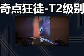 【皮肤推荐】奇点狂徒-T2级别，枪很漂亮，但不好用 #无畏契约