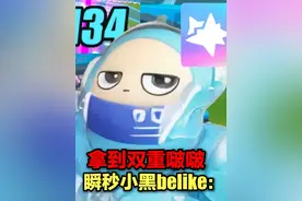 香水瓶开局拿到双重啵啵belike #蛋仔派对 #蛋仔奇思妙想计划